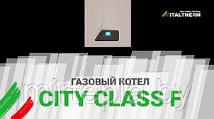 Газовый котел Italtherm City Class 20 F