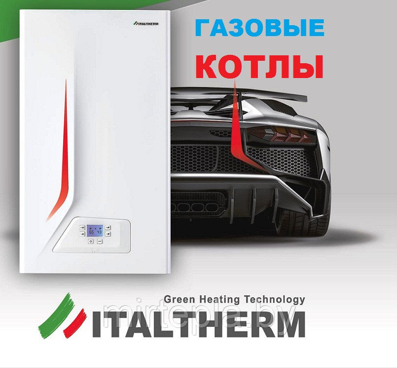 Italtherm TIME MAX_30F Газовый котел