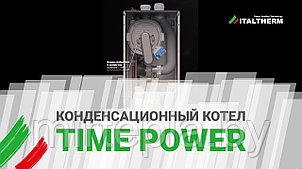 Конденсационный газовый котел Italtherm TIME POWER 90 K