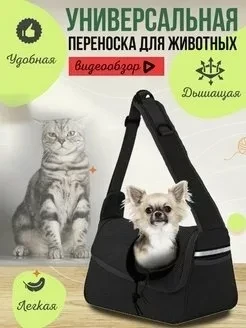 Переноска для животных Слинг переноска для кошек и собак (серый) - фото 9 - id-p211729465