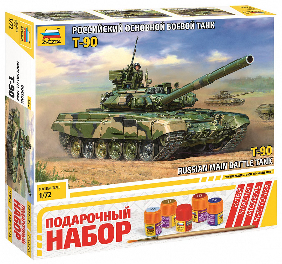 Российский основной боевой танк Т-90, 5020ПН - фото 1 - id-p216363753