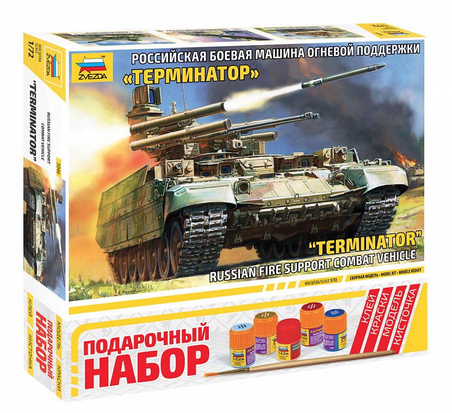5046ПН Российская боевая машина огневой поддержки "Терминатор"
