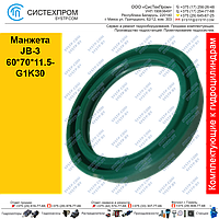 Манжета JB-3 60*70*11.5-G1K30