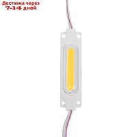 Светодиодный модуль SMD5730, 2 Вт, COB , 190 Lm, IP65, 3000К , 12 V Т-БЕЛЫЙ, набор 20 шт.