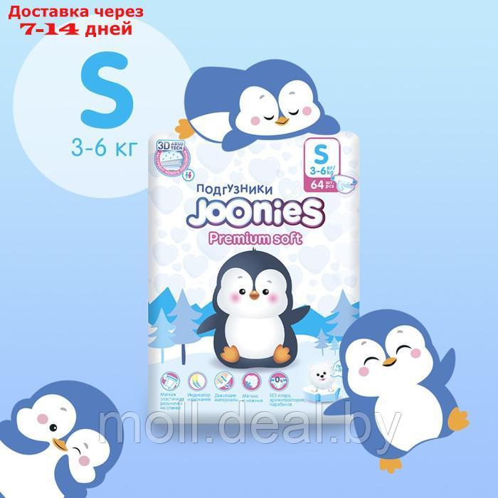 Подгузники JOONIES Premium Soft, размер S (3-6 кг), 64 шт. - фото 1 - id-p216351757