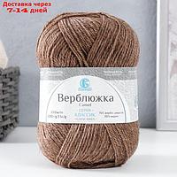 Пряжа для вязания "Верблюжка" акрил 30%,верблюж. шерсть 70% 250м/100гр (113 какао)