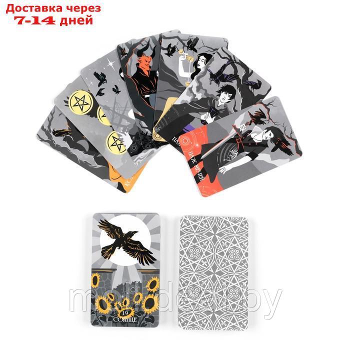 Гадальные карты "Таро VIP. Таро черного ворона", 78 карт, 7.1 х 11.6 см - фото 2 - id-p216353497