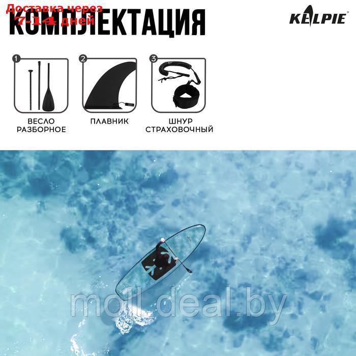 SUP-доска KELPIE прозрачная, для сёрфинга, 312 х 85 х 13 см - фото 5 - id-p216353541