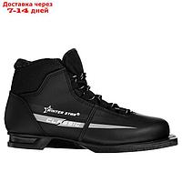 Ботинки лыжные Winter Star classic, NN75, р. 38, цвет чёрный, лого серый