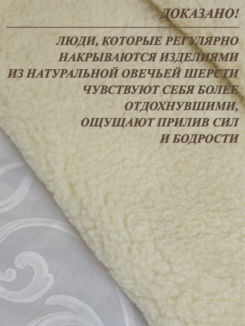 Одеяло детское двустороннее LANATEX из натуральной овечьей шерсти. Размер 110*140см - фото 7 - id-p216366781