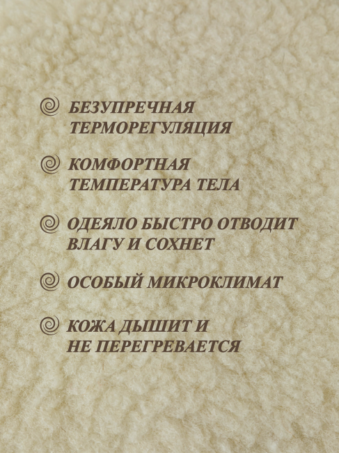 Одеяло детское двустороннее LANATEX из натуральной овечьей шерсти. Размер 110*140см - фото 6 - id-p216366781