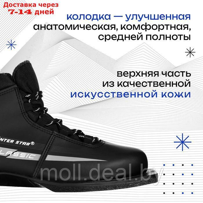 Ботинки лыжные Winter Star classic, NN75, р. 36, цвет чёрный, лого серый - фото 3 - id-p216353560