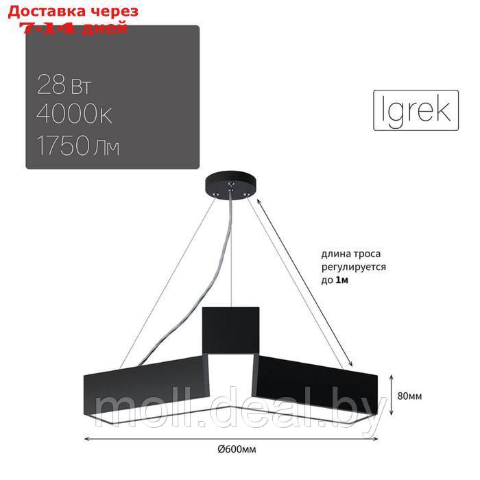 Светильник светодиодный Geometria Igrek 28Вт 4000К 1750Лм IP40 60х60х8 черный - фото 8 - id-p216349654