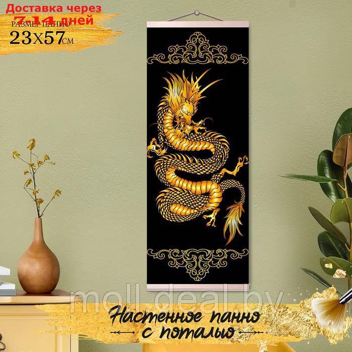 Картина по номерам с поталью "Панно" "Золотой дракон" 6 цветов, 23 × 57 см - фото 1 - id-p216353608
