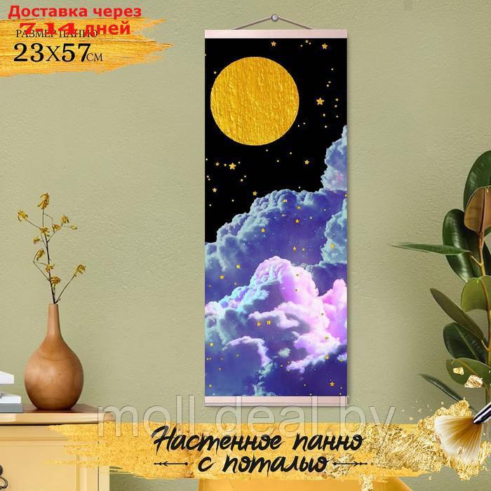 Картина по номерам с поталью "Панно" "Звёздное ночное небо" 8 цветов, 23 × 57 см - фото 1 - id-p216353613