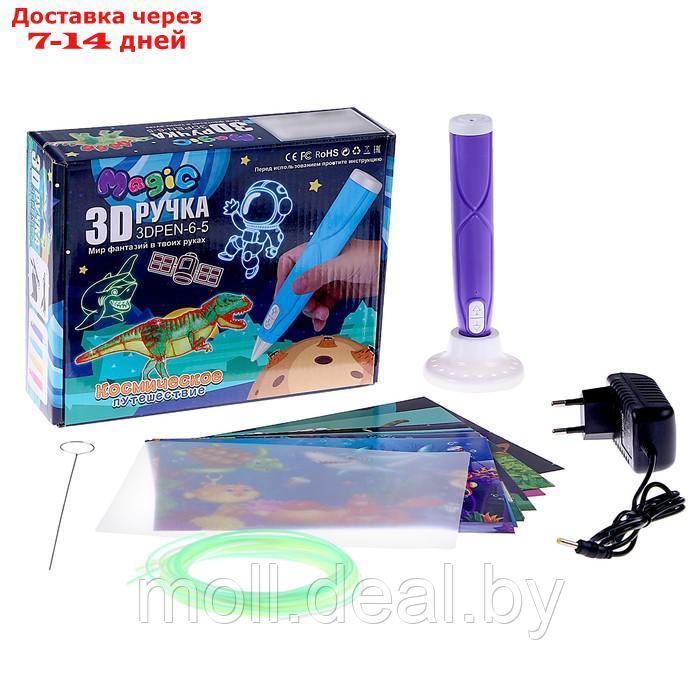3D ручка, набор PCL пластика светящегося в темноте, мод. PN014, цвет фиолетовый - фото 1 - id-p216353675