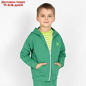 Толстовка с капюшоном для мальчика, рост 128 см, цвет зелёный