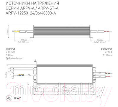 Адаптер для светодиодной ленты Arlight ARPV-24300-A / 023070(1) - фото 2 - id-p216367736