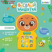 Музыкальный телефончик "Весёлый мишутка", звук, свет