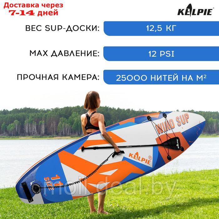 WIND SUP-доска надувная KELPIE 11" 335 х 80 х 15 см - фото 3 - id-p216354760