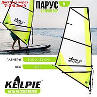 Парус KELPIE 23 Wind Sup 3 кв.м, 300 х 132 см