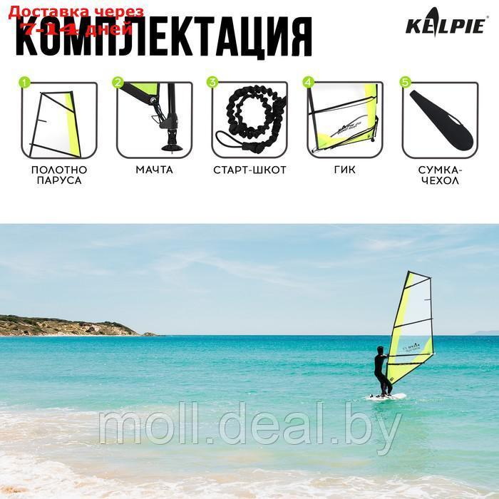 Парус KELPIE 23 Wind Sup 3 кв.м, 300 х 132 см - фото 6 - id-p216354763