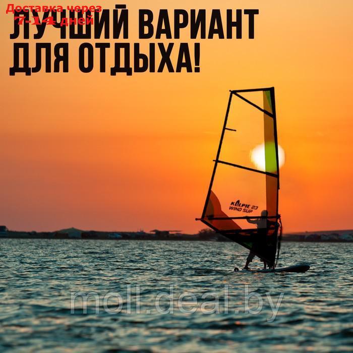 Парус KELPIE 23 Wind Sup 3 кв.м, 300 х 132 см - фото 7 - id-p216354763