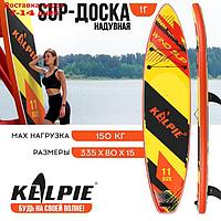 WIND SUP-доска надувная KELPIE 11" 335 х 80 х 15 см