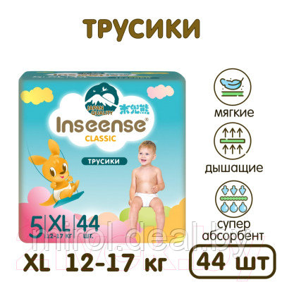 Подгузники-трусики детские Inseense Classic XL 12-17 кг / InsCXL44Blue - фото 5 - id-p216368472