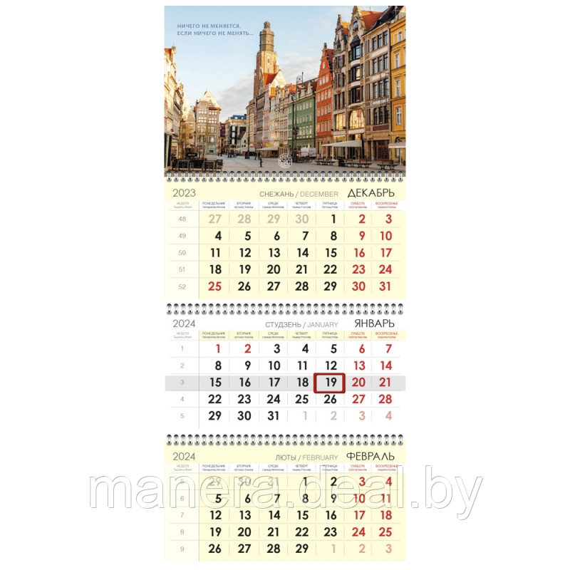 Календарь настенный Astra на 2024 год - фото 1 - id-p67630302