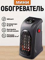 Мини портативный комнатный обогреватель Handy heater 400 Вт в розетку / Тепловентилятор настенный бесшумный /