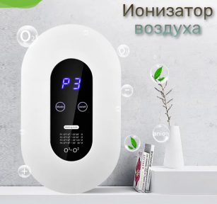 Портативный очиститель воздуха с функцией озонации и ионизации Air Purifier, 220 V (4 режима работы) / - фото 1 - id-p216372880