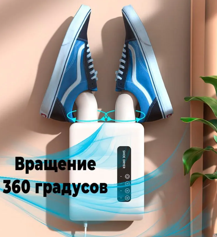 Сушилка для обуви электрическая настенная Shoe Dryer XY-HX01, 140W, 220V (таймер 1/2/3/ часа) Черная - фото 7 - id-p216372884