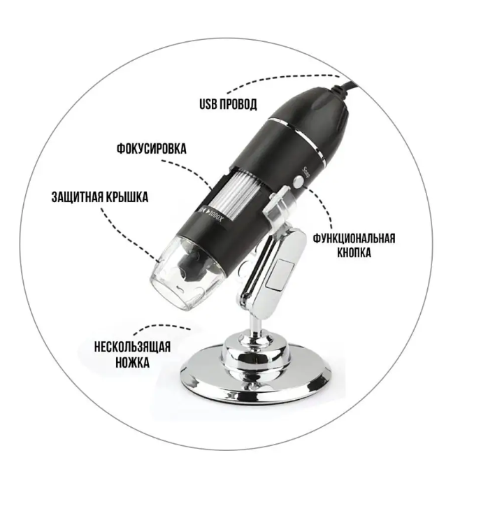 Цифровой USB-микроскоп Digital microscope electronic magnifier (4-х кратный ZOOM, с регулировкой 50-1600) - фото 6 - id-p216374418