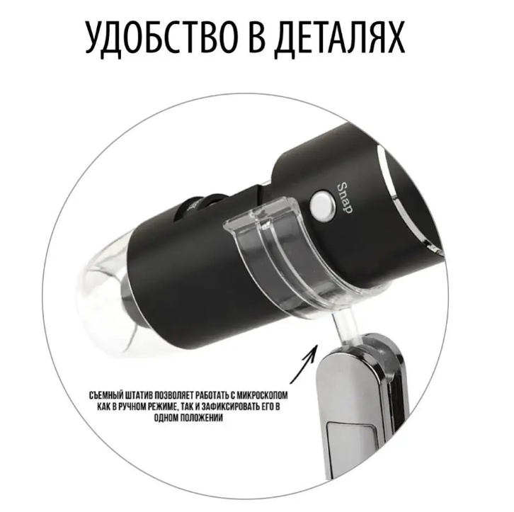 Цифровой USB-микроскоп Digital microscope electronic magnifier (4-х кратный ZOOM, с регулировкой 50-1600) - фото 7 - id-p216374418