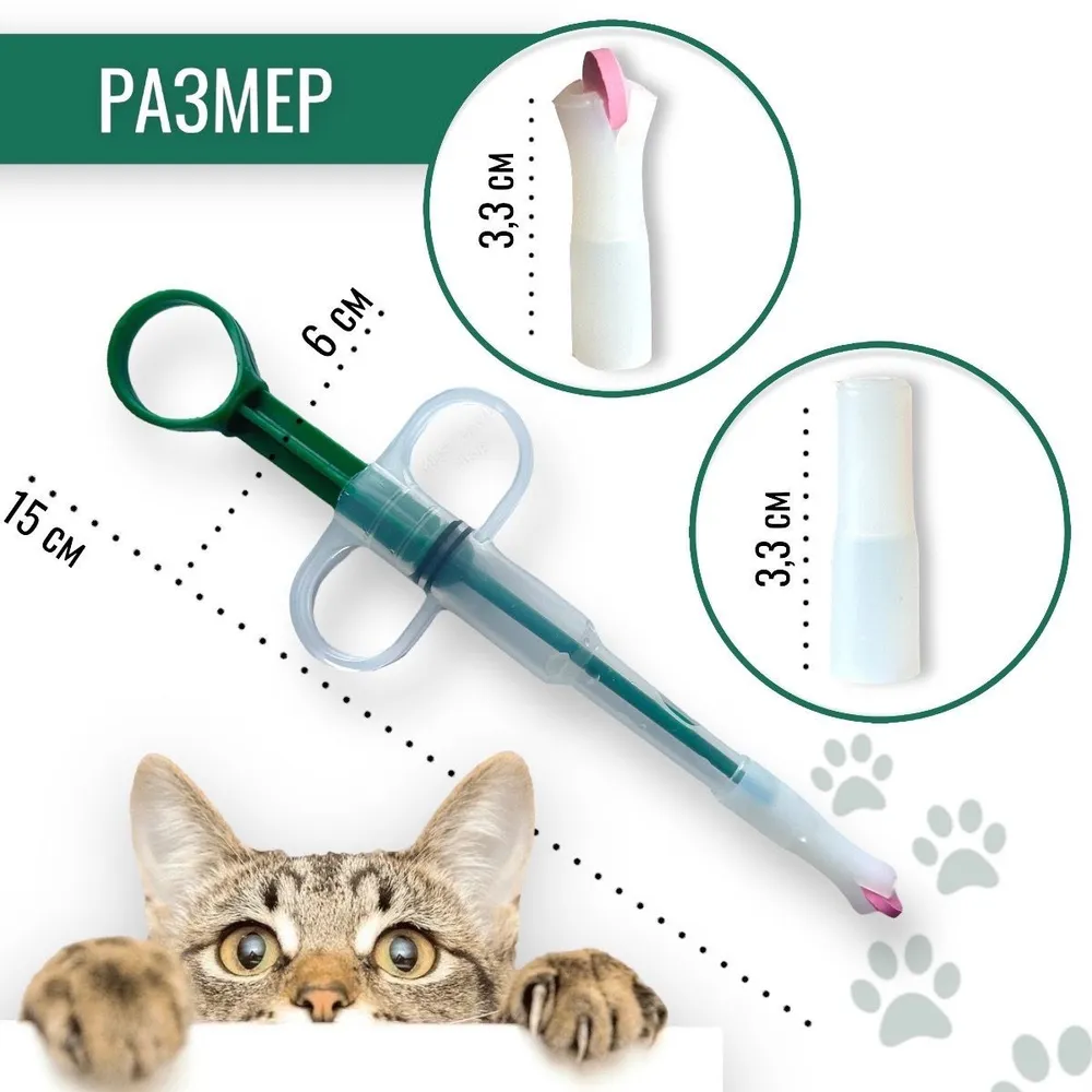 Многоразовый шприц (таблеткодаватель) Feeding Kit для домашних животных (2 насадки для жидких и твердых - фото 4 - id-p216372921