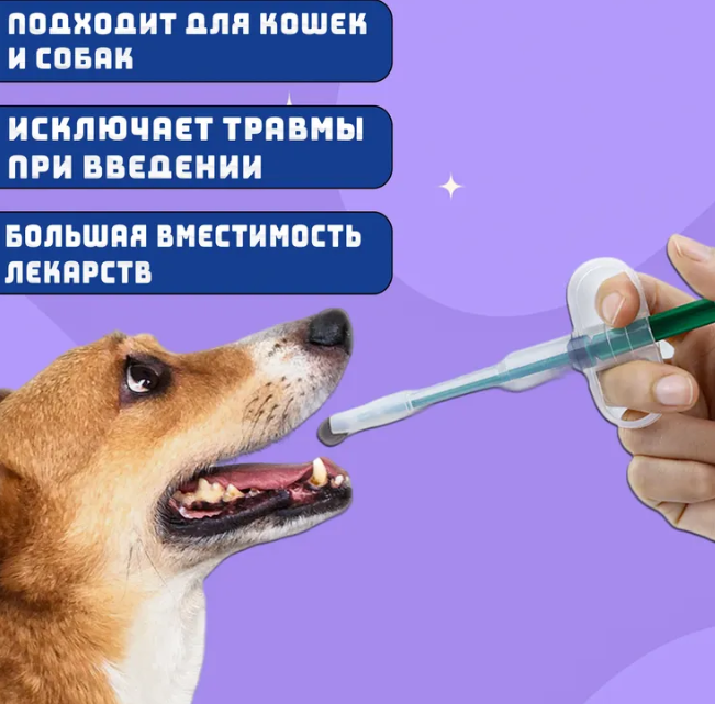 Многоразовый шприц (таблеткодаватель) Feeding Kit для домашних животных (2 насадки для жидких и твердых - фото 8 - id-p216372921