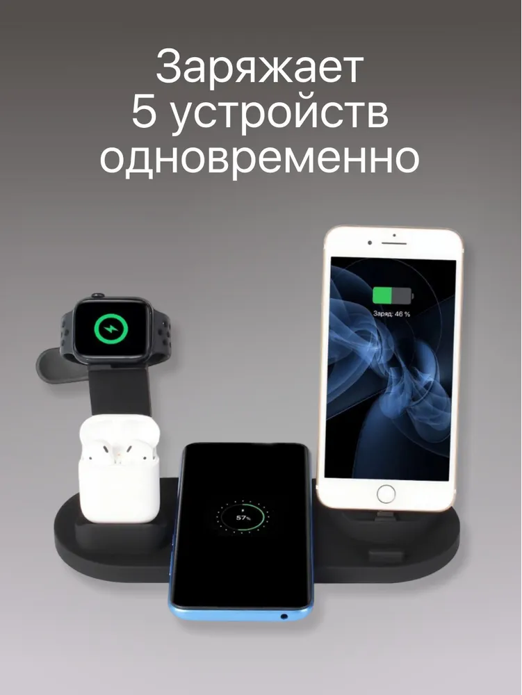 Многофункциональная зарядная ДОК-станция Multifunction charging stand 6 в 1 iPhone/Android/Micro USB - фото 9 - id-p216372934