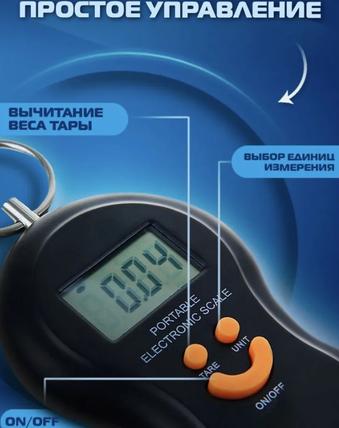 Портативные электронные весы (Безмен) Portable Electronic Scale до 50 кг / Карманные весы - фото 6 - id-p216372963