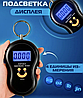 Портативные электронные весы (Безмен) Portable Electronic Scale до 50 кг / Карманные весы, фото 10