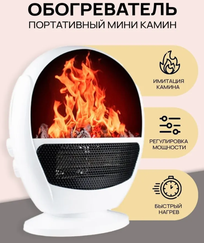 УЦЕНКА Домашний обогреватель с имитацией камина Flame Heater (MAXI) - фото 3 - id-p216374582