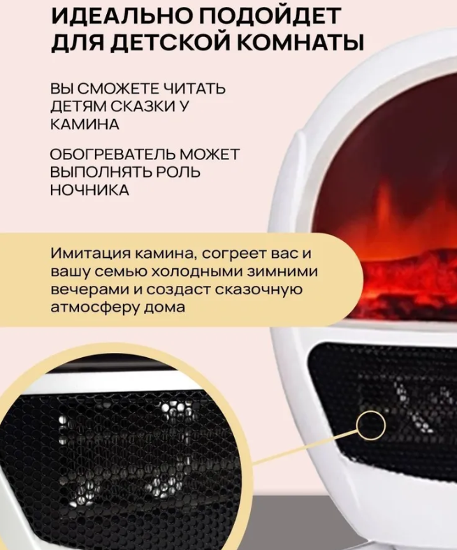 УЦЕНКА Домашний обогреватель с имитацией камина Flame Heater (MAXI) - фото 8 - id-p216374582