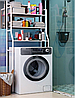 Стеллаж - полка напольная трехъярусная Washing machine storage rack для ванной комнаты над стиральной машиной, фото 9