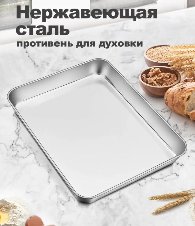 Противень для запекания из нержавеющей стали 50х40х2.8 см. / Поднос металлический - фото 7 - id-p216373077