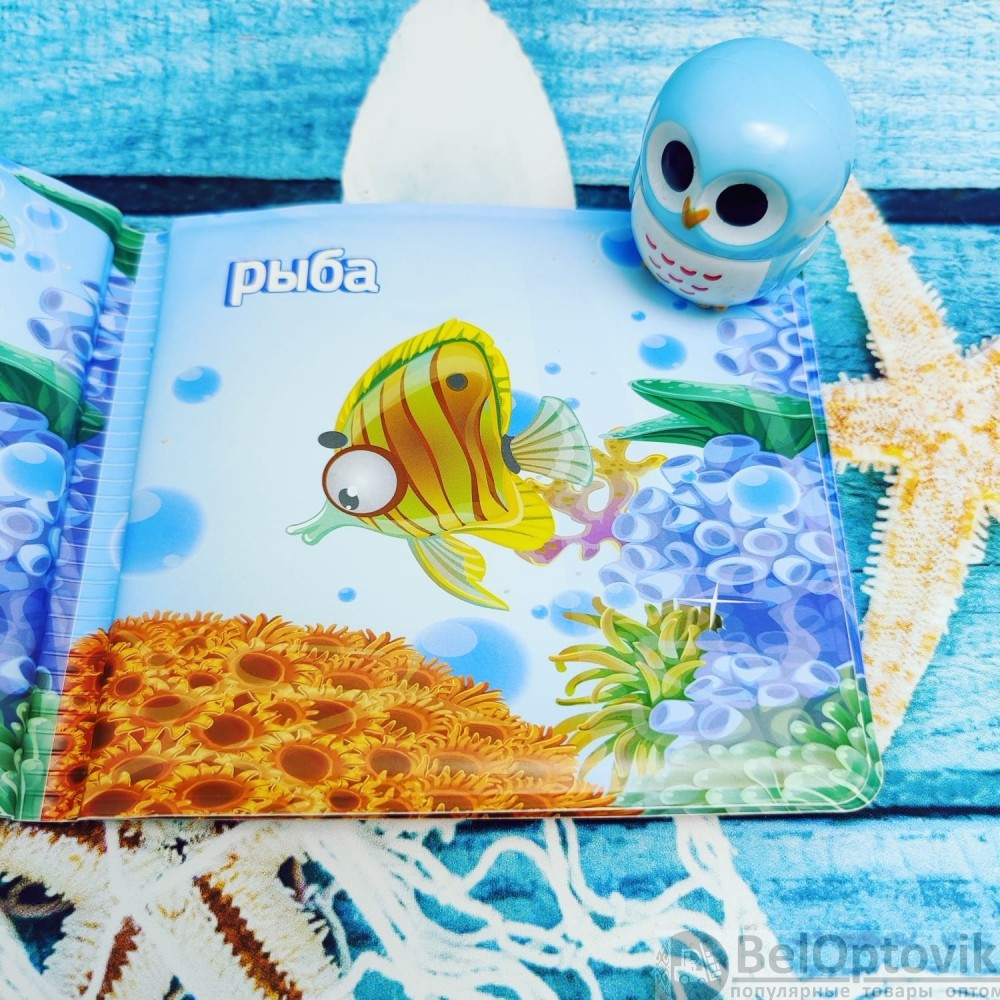 Книжка - пищалка, развивающая игрушка для купания (ванны) Bath Book Подводный мир А560 - фото 4 - id-p216373939