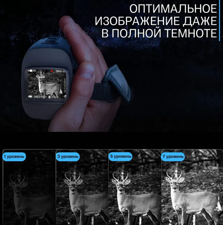 Монокуляр ночного видения Night Vision (1920х1080, 5хZOOM, инфракрасная подсветка 7 уровней, фото/видео, - фото 9 - id-p216373143