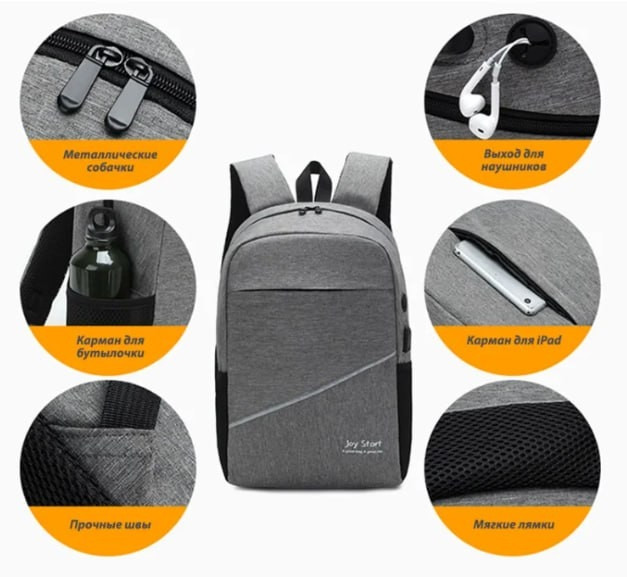 Стильный рюкзак Joy start 2 в 1 с USB и отделением для ноутбука до 17 DF-21016 (рюкзак сумка) Серый - фото 9 - id-p216373189