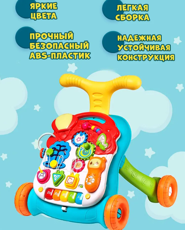 Развивающий детский игровой центр Musical stroller educational 3 в 1 (ходунки, пушкар каталка, столик с - фото 5 - id-p216373203