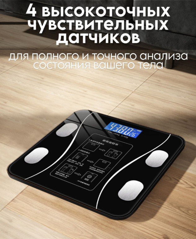 Умные напольные весы Bluetooth Smart Scale (12 показателей тела) Серые - фото 8 - id-p216373236
