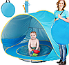 Детская палатка - домик с бассейном / Тент игровой с защитой от солнца самораскладывающийся 120 х 80 х 70 см., фото 5